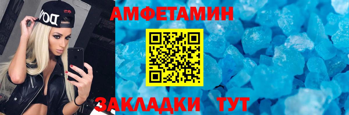 АМФЕТАМИН 97%  Вход с VPN  АМФ  Советская Гавань 