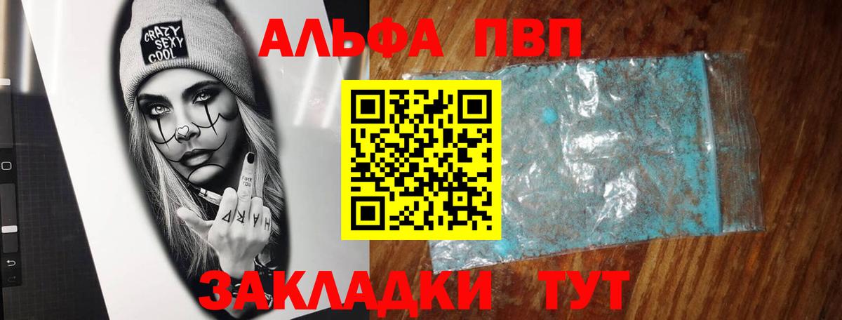 хочу   Alfa_PVP Crystall  Советская Гавань  Alpha-PVP  А ПВП СК  Alpha PVP СК КРИС 