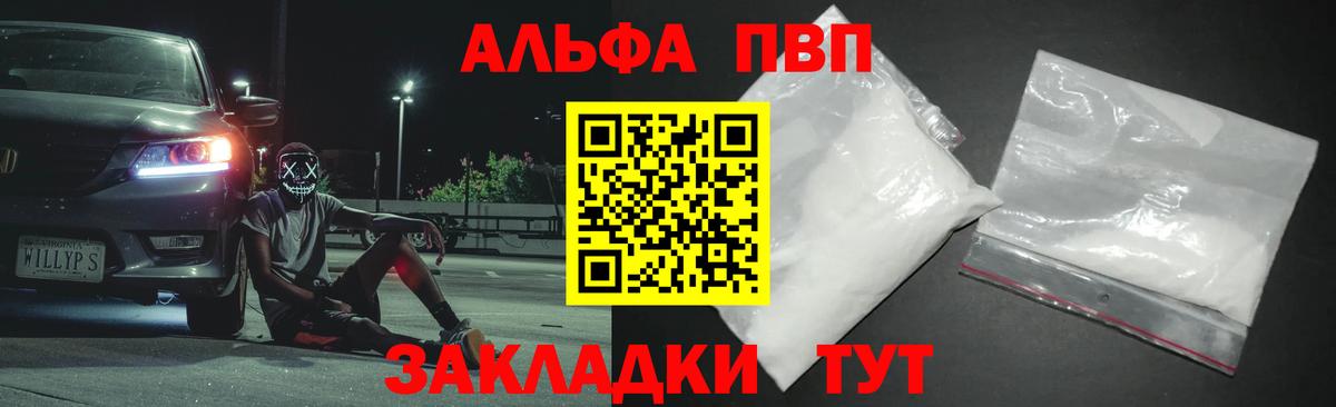 A PVP СК  Вход с VPN  Alpha-PVP крисы CK  Советская Гавань 