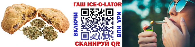 Печенье с ТГК марихуана  Советская Гавань 