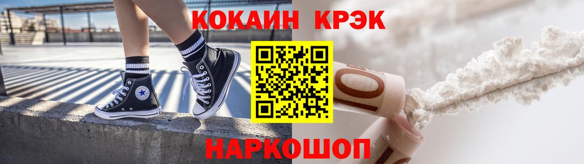 Cocaine Эквадор  Кокаин 99%  Советская Гавань 