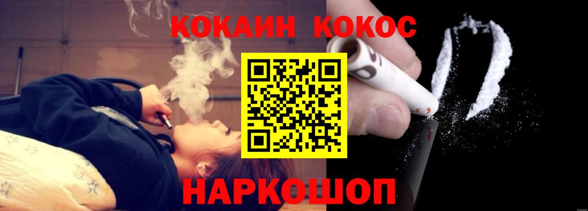 Cocaine Боливия Советская Гавань