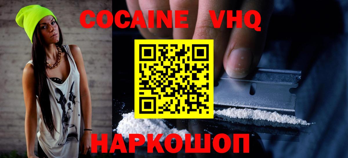 Cocaine  Вход с VPN  Советская Гавань  КОКАИН Перу  Кокаин Перу 
