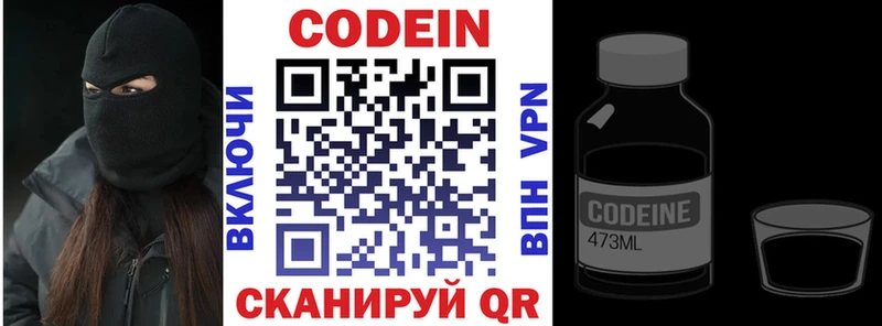 Кодеин Purple Drank  гидра как зайти  Советская Гавань  что такое  