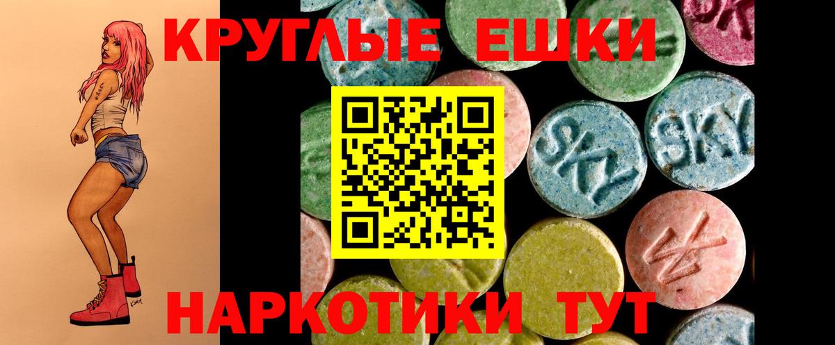 ЭКСТАЗИ  Экстази 250 мг  Экстази 280мг  Вход с VPN  Советская Гавань 