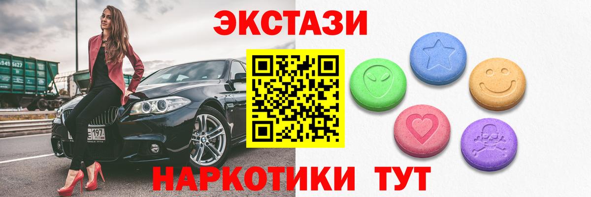 мега ссылка  ЭКСТАЗИ 300 mg  Советская Гавань  ЭКСТАЗИ таблы 
