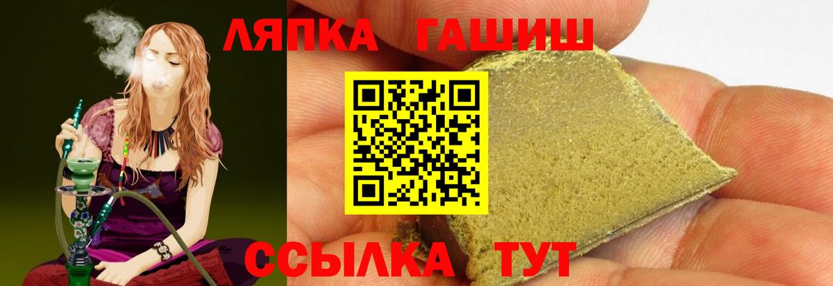 ГАШ  Вход с VPN  Советская Гавань  ГАШИШ гашик 