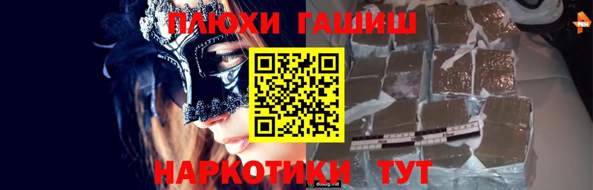 Гашиш Советская Гавань