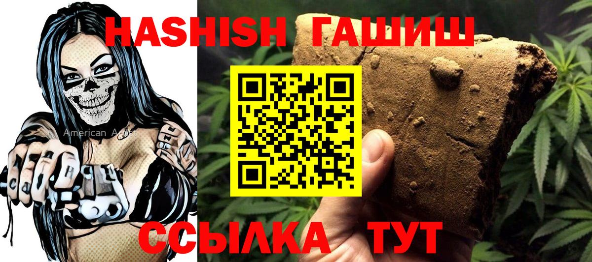 Гашиш  Гашиш ice o lator  Советская Гавань  Гашиш ice o lator 