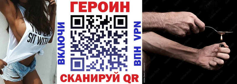 Героин герыч  цена наркотик  Советская Гавань 