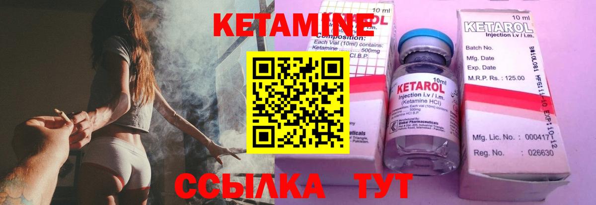 Советская Гавань  Кетамин VHQ  Вход с VPN 
