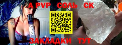 apvp Кинель