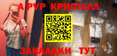 apvp Кинель