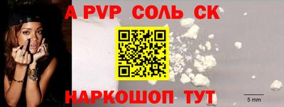 apvp Кинель