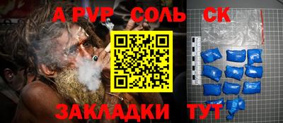 apvp Кинель
