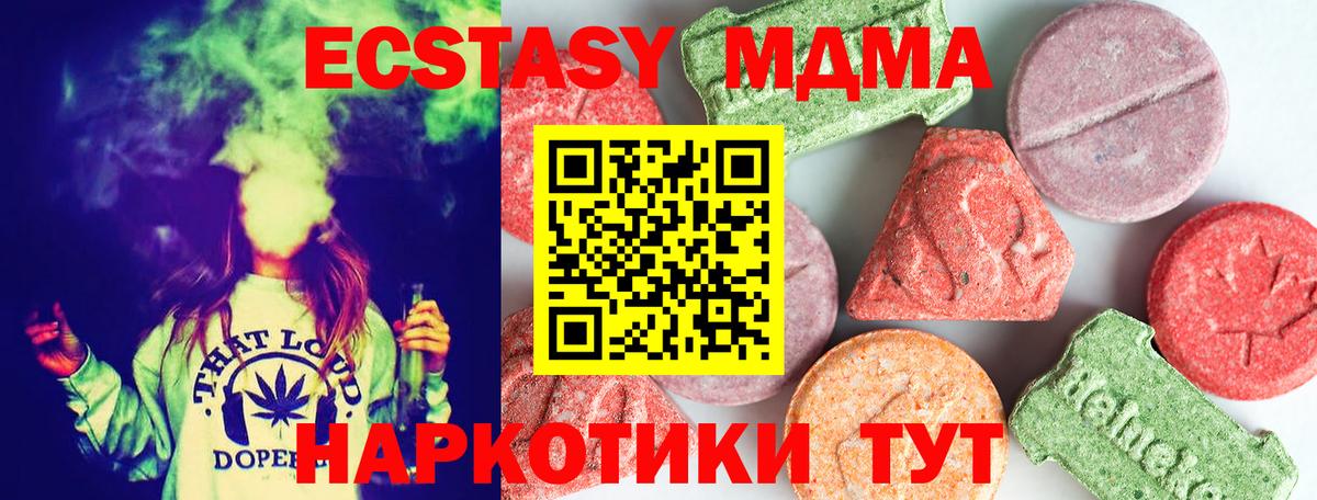 Советская Гавань  МДМА кристаллы  MDMA crystal  Вход с VPN 