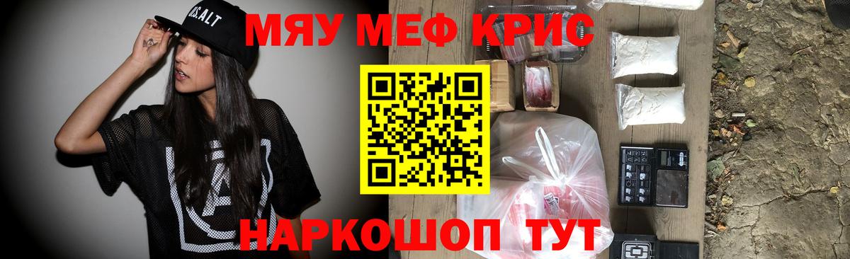 Мефедрон  МЕФ кристаллы  Меф  Вход с VPN  Советская Гавань 
