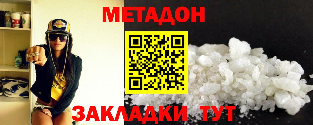 Советская Гавань  Метадон белоснежный  МЕТАДОН methadone  ссылка на мегу вход  Вход с VPN 