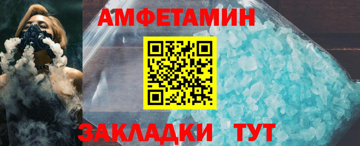 Советская Гавань  Первитин витя  Метамфетамин  Вход с VPN 