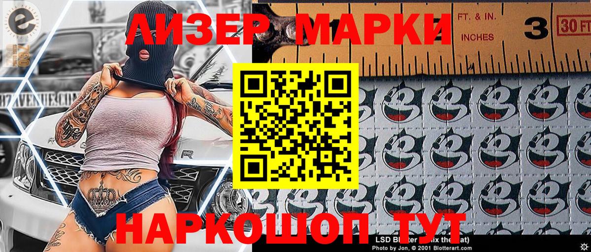 Наркотические марки 1,5мг  Марки N-bome  Советская Гавань 