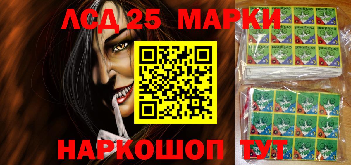 Марки N-bome 1500мкг Советская Гавань