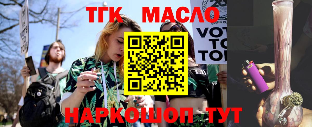 Дистиллят ТГК концентрат Советская Гавань