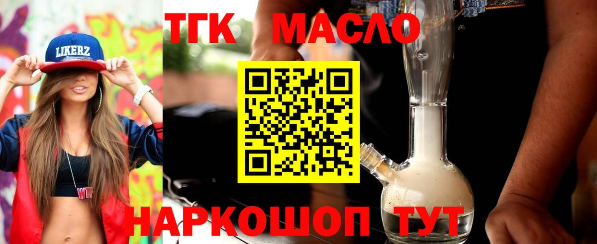 гидра   Советская Гавань  ТГК гашишное масло 